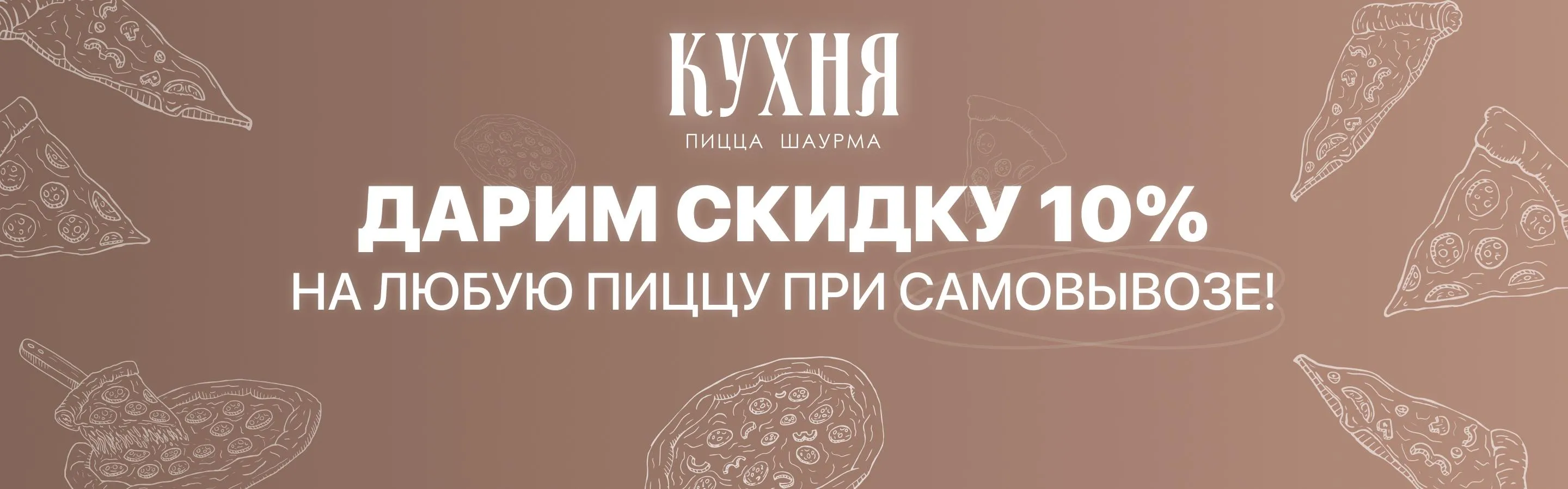 Самовывоз