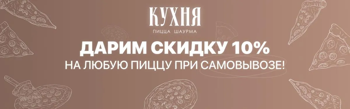 Самовывоз