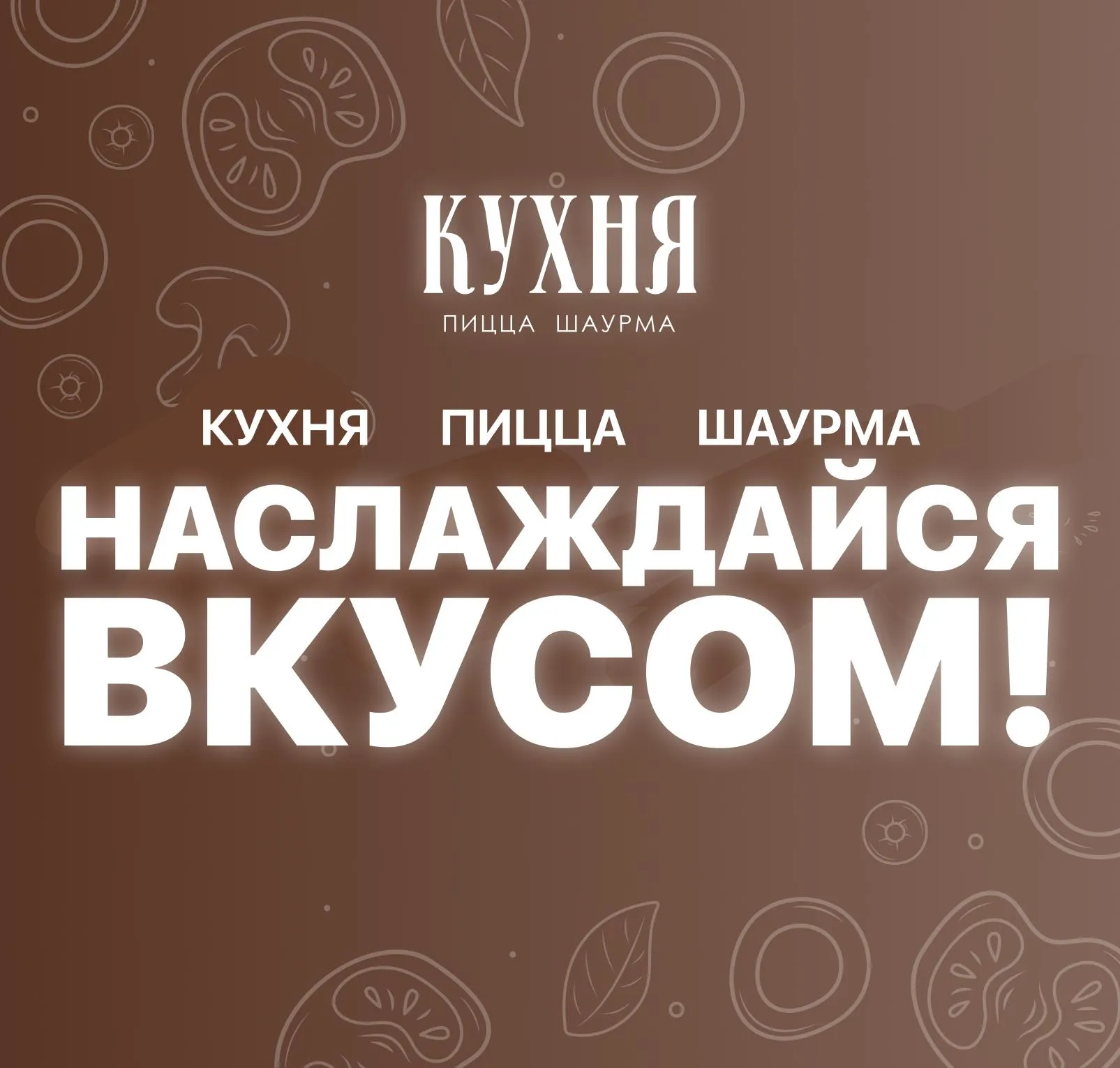 Кухня